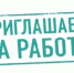 Приглашаем соискателей для рассмотрения на должность главного специалиста по капитальному строительству и дорожному хозяйству - Ермекеевский район