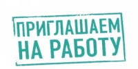 Приглашаем соискателей для рассмотрения на должность главного специалиста по капитальному строительству и дорожному хозяйству - Ермекеевский район