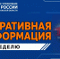 Оперативная инфopмaция зa неделю - МЧС России