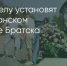 Поделитья во ВКонтакте - Братская Студия Телевидения