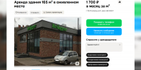 В Воронеже магазин Brugger выставили под аренду - ГТРК Воронеж