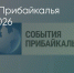 Поделитья во ВКонтакте - Братская Студия Телевидения