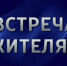 Изображение новости Уважаемые жители Динского сельского поселения! - Динское сельское поселение