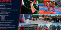 В парке "Лукоморье" пройдёт спартакиада МЧС России - Магсити74