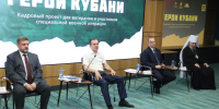 В Краснодаре вручили дипломы выпускникам кадрового проекта «Герои Кубани» - Krasnodarik.Ru