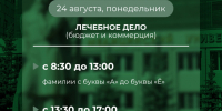 мфц2.jpg - ЮУГМУ