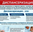 Диспансеризация для граждан 65 лет и старше: забота о здоровье и качестве жизни - Газета Макарьевский вестник
