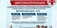 Диспансеризация для граждан 65 лет и старше: забота о здоровье и качестве жизни - Газета Макарьевский вестник