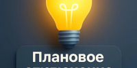 ВНИМАНИЮ ПОТРЕБИТЕЛЕЙ!!!. - Свечинский муниципальный округ
