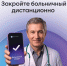 Информирование граждан о возможности записи на прием к врачу и получения телемедицинских онлайн- консультаций через единый чат-бот министерства здравоохранения Нижегородской области в МАХ - Шарангский муниципальный округ