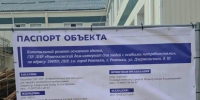Министр труда ЛНР проинспектировала ход капитального ремонта Ровеньковского дома-интерната - Министерство труда и социальной политики ЛНР