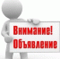 Информационное сообщение  о продаже муниципального имущества - Краснокамский район