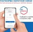 Что такое платформа обратной связи - Министерство по делам гражданской обороны и чрезвычайным ситуациям