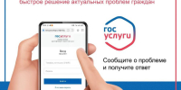 Что такое платформа обратной связи - Министерство по делам гражданской обороны и чрезвычайным ситуациям