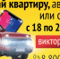 Не упусти свой шанс! Выиграй квартиру, автомобиль или смартфон - Газета Новое время