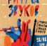 Изображение: БКЗ областной филармонии - InformPskov.Ru