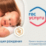 Суперсервис - Управление ЗАГС