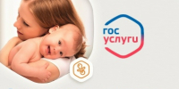 Суперсервис - Управление ЗАГС