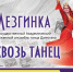 Ансамбль «Лезгинка» выступит на сцене Государственного Кремлевского дворца - РИА Дагестан