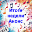 Пресс-резиз МКУ "Отдел культуры г.Бердска - Отдел культуры