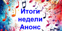 Пресс-резиз МКУ "Отдел культуры г.Бердска - Отдел культуры