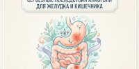 Не просто похмелье: серьёзные последствия алкоголя для желудка и кишечника - Народное слово