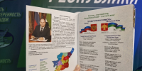 В новых дневниках первоклассника школьники найдут тайнопись: коми пасы и орнаменты - ИА Комиинформ