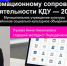 Лучший специалист по информационному сопровождению деятельности КДУ — 2026 - Газета Родниковский Рабочий