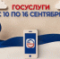 Ваш голос важен!                      - Министерство строительства и ЖКХ