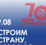 С Днём строителя!                      - Министерство строительства и ЖКХ