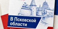 Жители Псковской области могут принять участие в дистанционном электронном голосовании                       - Министерство строительства и ЖКХ