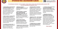 Что такое грипп и какова его опасность? - Чусовской городской округ