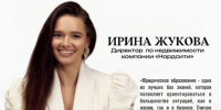 "Делать и не бояться" — эти слова Ирина Жукова доказала делом ещё до диплома - Филиал МГЮА им. О.Е. Кутафина в г. Вологде