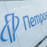 «Петровакс Фарм» осенью откроет новый биотехнологический корпус - РТВ-Подмосковье