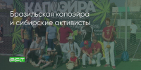 Поделитья во ВКонтакте - Братская Студия Телевидения