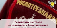 Что выявил контроль качества и безопасности упакованной питьевой воды  в Хакасии - ИА Хакасия