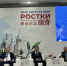Ирада Аюпова приняла участие в открытии культурного трека форума «РОСТКИ» - Министерство культуры