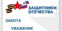 «Защитники Отечества» в Провиденском округе: адресная помощь рядом с вами - Провиденский ГО