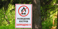В Сочи продолжается действие особого противопожарного режима - Администрация г. Сочи
