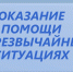 В Трудовой кодекс Российской Федерации внесены изменения, которыми предусмотрено предоставление работнику, пострадавшему в результате чрезвычайной ситуации, дополнительного оплачиваемого выходного дня - Администрация городского округа Самара