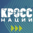 Открыта регистрация на Всероссийский день бега «Кросс нации» - Город Липецк
