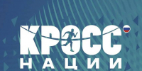 Открыта регистрация на Всероссийский день бега «Кросс нации» - Город Липецк