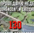 Кадр ТГ-канала "Донбасс решает" - НИА