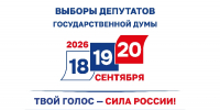 Вниманию участников избирательной кампании 2026 - ГТРК Нижний Новгород