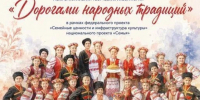 В Адыгее состоится творческая лаборатория «Дорогами народных традиций» - ИА Адыгея Сегодня