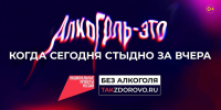 В Югре врач призвал отказаться от алкоголя ради здоровья и ясной жизни - Местное время