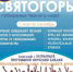 Православный библейский лагерь  «Святогорье 2026» на море приглашает участников! - Касимовская епархия