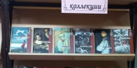 Книги из домашней коллекции - Алексинская ЦБС