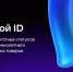 Предпринимателям на заметку: обязательная проверка Цифрового ID через MAX - Кольский район