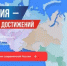 Орск может войти во Всероссийский обзор перспектив социального развития муниципальных образований - Город Орск